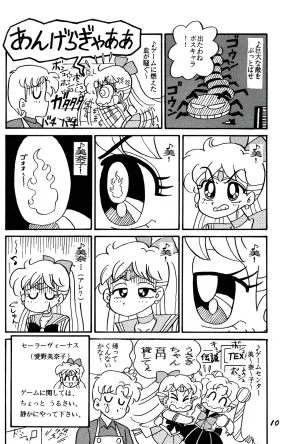 Akis Sailor Moon R Trivia by Akitani Masami - Page 10