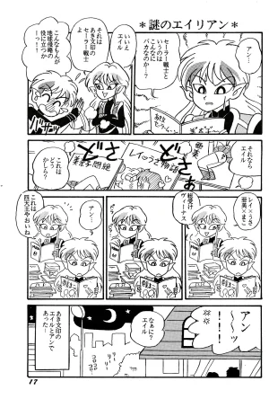 Akis Sailor Moon R Trivia by Akitani Masami - Page 17