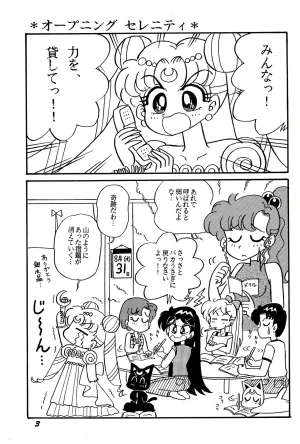 Akis Sailor Moon R Trivia by Akitani Masami - Page 3