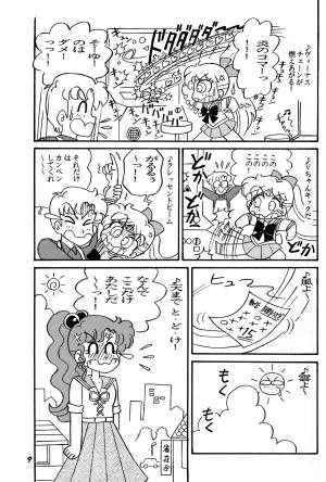 Akis Sailor Moon R Trivia by Akitani Masami - Page 9