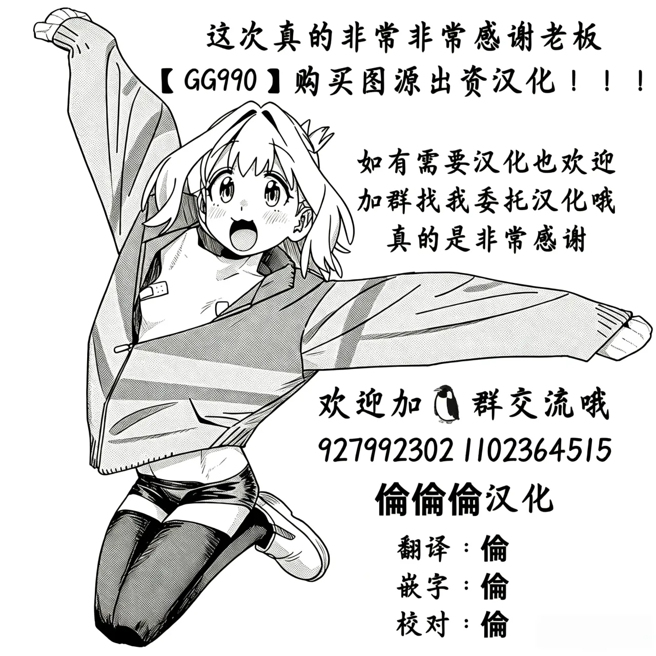 Akitsuki Ria Hotaru-chan ga Taru ni ecchi shouri suru rabukome manga Genshin Impact 荧在色色对决中战胜达达利亚的恋爱喜剧漫画 Chinese 倫倫倫个人汉化 - Image 14