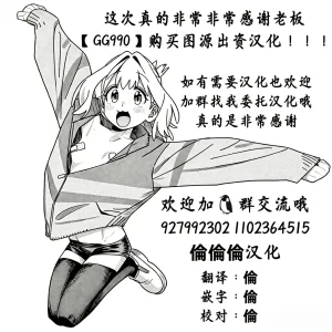 Akitsuki Ria Hotaru-chan ga Taru ni ecchi shouri suru rabukome manga Genshin Impact 荧在色色对决中战胜达达利亚的恋爱喜剧漫画 Chinese 倫倫倫个人汉化 - Page 14