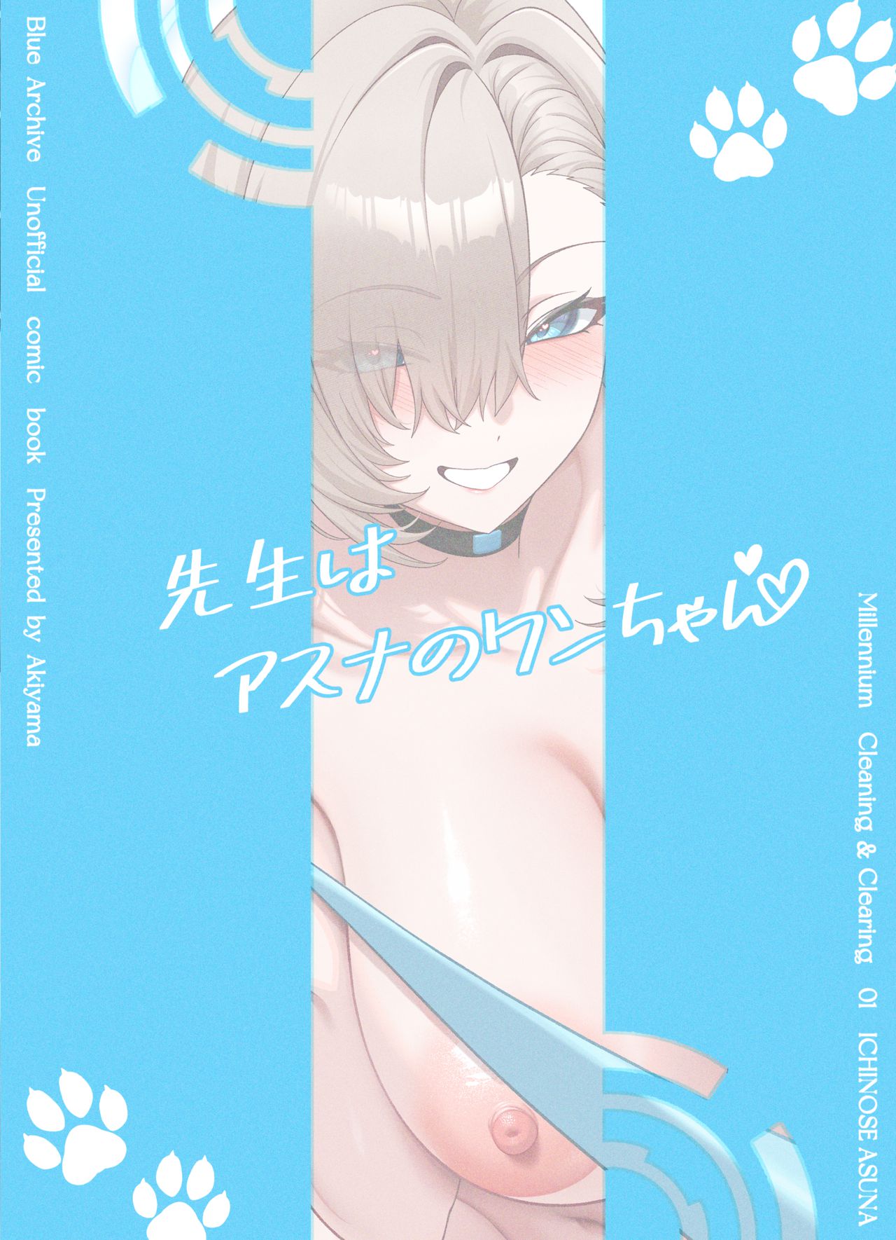 Akiyama Akiyama Akiyama Sensei wa Asuna no Wan-chan Blue Archive Chinese 空気系漢化 Digital - Image 33