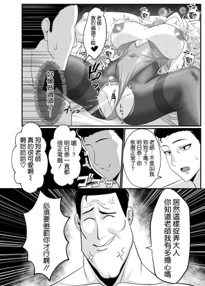 Akiyama Akiyama Akiyama Sensei wa Asuna no Wan-chan Blue Archive Chinese 空気系漢化 Digital - Page 26