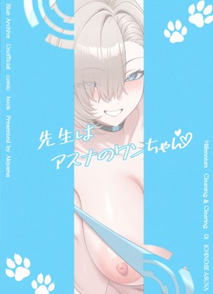 Akiyama Akiyama Akiyama Sensei wa Asuna no Wan-chan Blue Archive Chinese 空気系漢化 Digital - Page 33