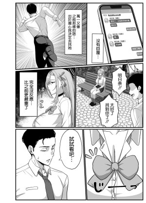 Akiyama Akiyama Akiyama Sensei wa Asuna no Wan-chan Blue Archive Chinese 空気系漢化 Digital - Page 4