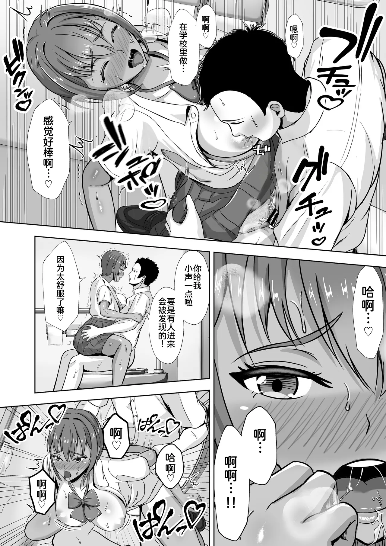 Akiyama Eight Kanojo ga Iru no ni... Yokkyuu Fuman na Rikubu Gimai no Yuuwaku ni Maketa Hanashi 2 Chinese COW个人汉化 - Image 24