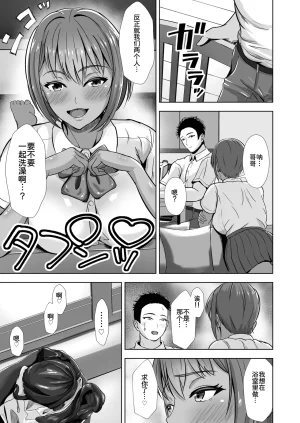 Akiyama Eight Kanojo ga Iru no ni... Yokkyuu Fuman na Rikubu Gimai no Yuuwaku ni Maketa Hanashi 2 Chinese COW个人汉化 - Page 15