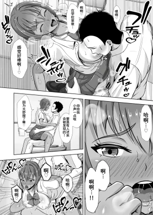 Akiyama Eight Kanojo ga Iru no ni... Yokkyuu Fuman na Rikubu Gimai no Yuuwaku ni Maketa Hanashi 2 Chinese COW个人汉化 - Page 24