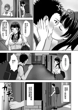 Akiyama Eight Kanojo ga Iru no ni... Yokkyuu Fuman na Rikubu Gimai no Yuuwaku ni Maketa Hanashi 2 Chinese COW个人汉化 - Page 5