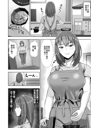 Akiyama Eight Kanojo ga Iru no ni... Yokkyuu Fuman na Rikubu Gimai no Yuuwaku ni Maketa Hanashi 2 Chinese COW个人汉化 - Page 70