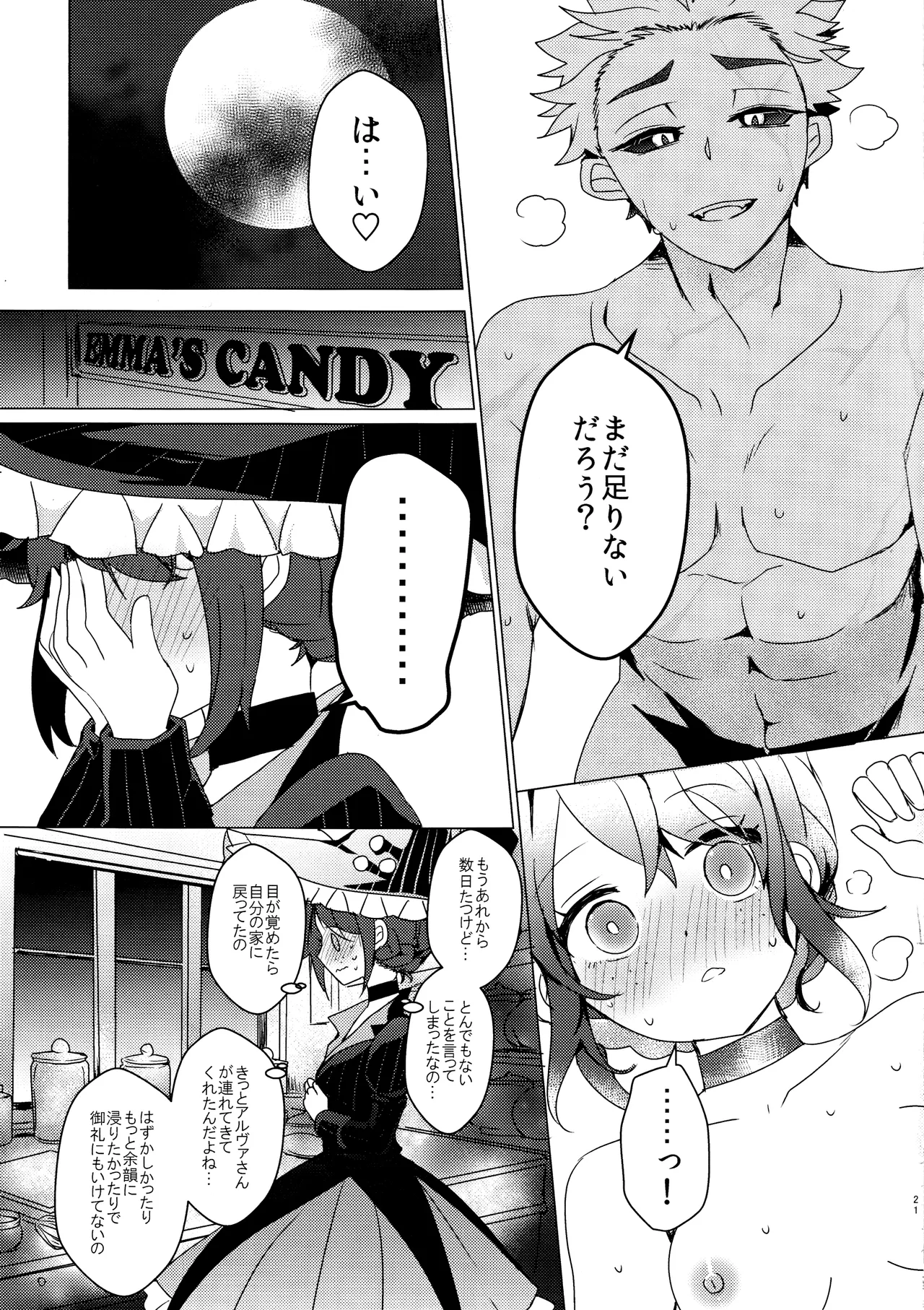 AkoteiAkuya CANDY MOON NIGHT IdentityV - Image 20