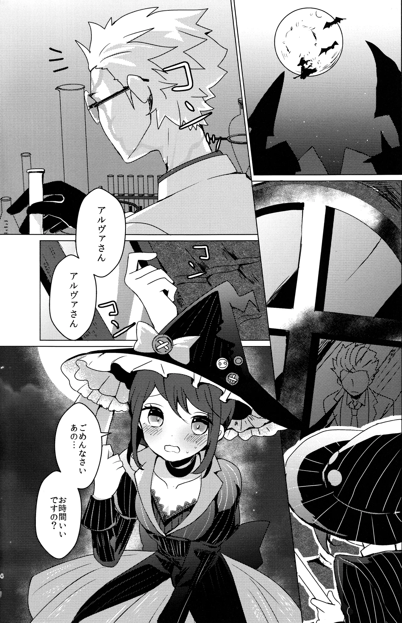 AkoteiAkuya CANDY MOON NIGHT IdentityV - Image 3