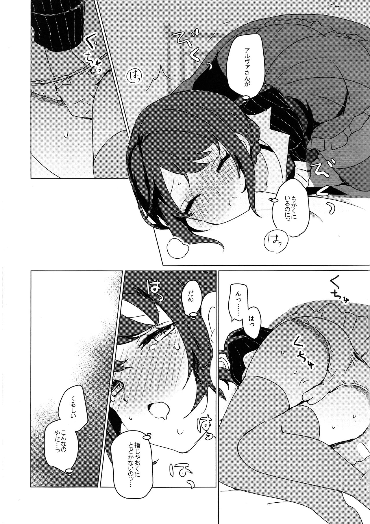 AkoteiAkuya CANDY MOON NIGHT IdentityV - Image 6