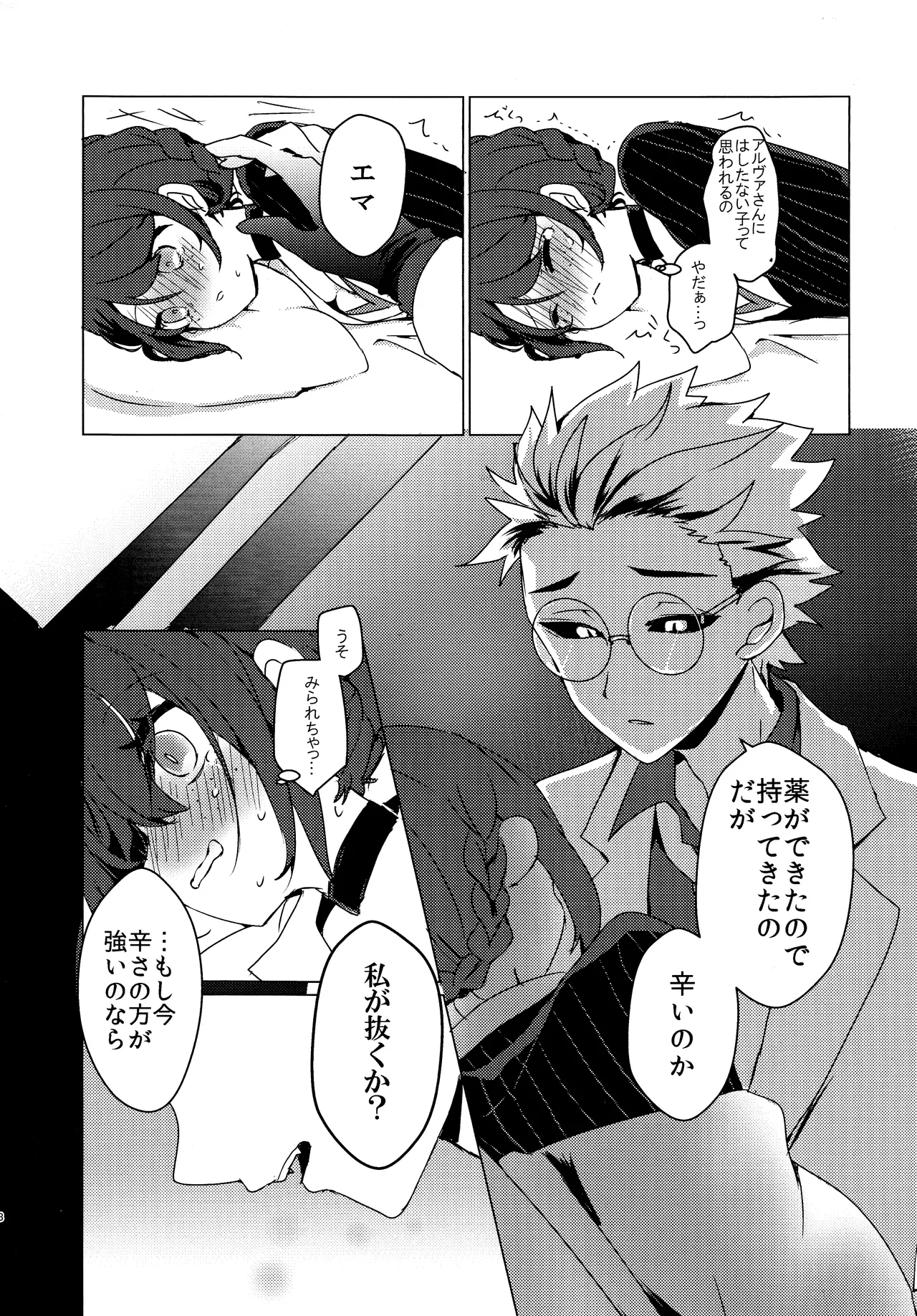 AkoteiAkuya CANDY MOON NIGHT IdentityV - Image 7