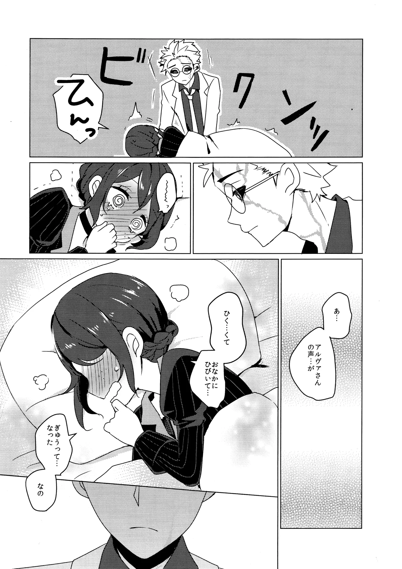 AkoteiAkuya CANDY MOON NIGHT IdentityV - Image 8