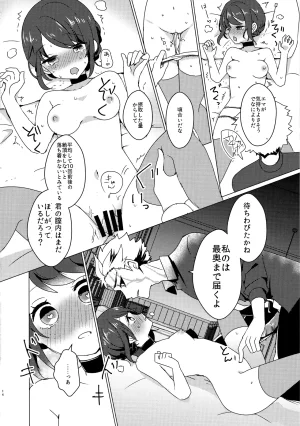 AkoteiAkuya CANDY MOON NIGHT IdentityV - Page 13