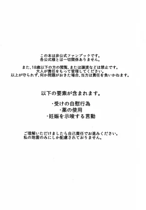 AkoteiAkuya CANDY MOON NIGHT IdentityV - Page 2