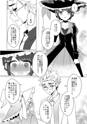 AkoteiAkuya CANDY MOON NIGHT IdentityV - Page 22