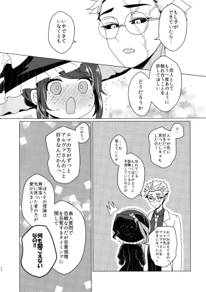 AkoteiAkuya CANDY MOON NIGHT IdentityV - Page 23