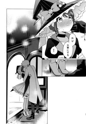 AkoteiAkuya CANDY MOON NIGHT IdentityV - Page 24