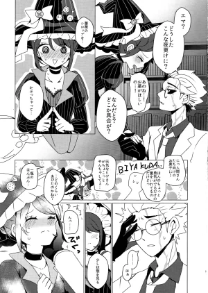AkoteiAkuya CANDY MOON NIGHT IdentityV - Page 4