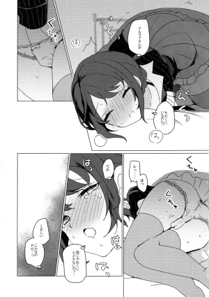 AkoteiAkuya CANDY MOON NIGHT IdentityV - Page 6