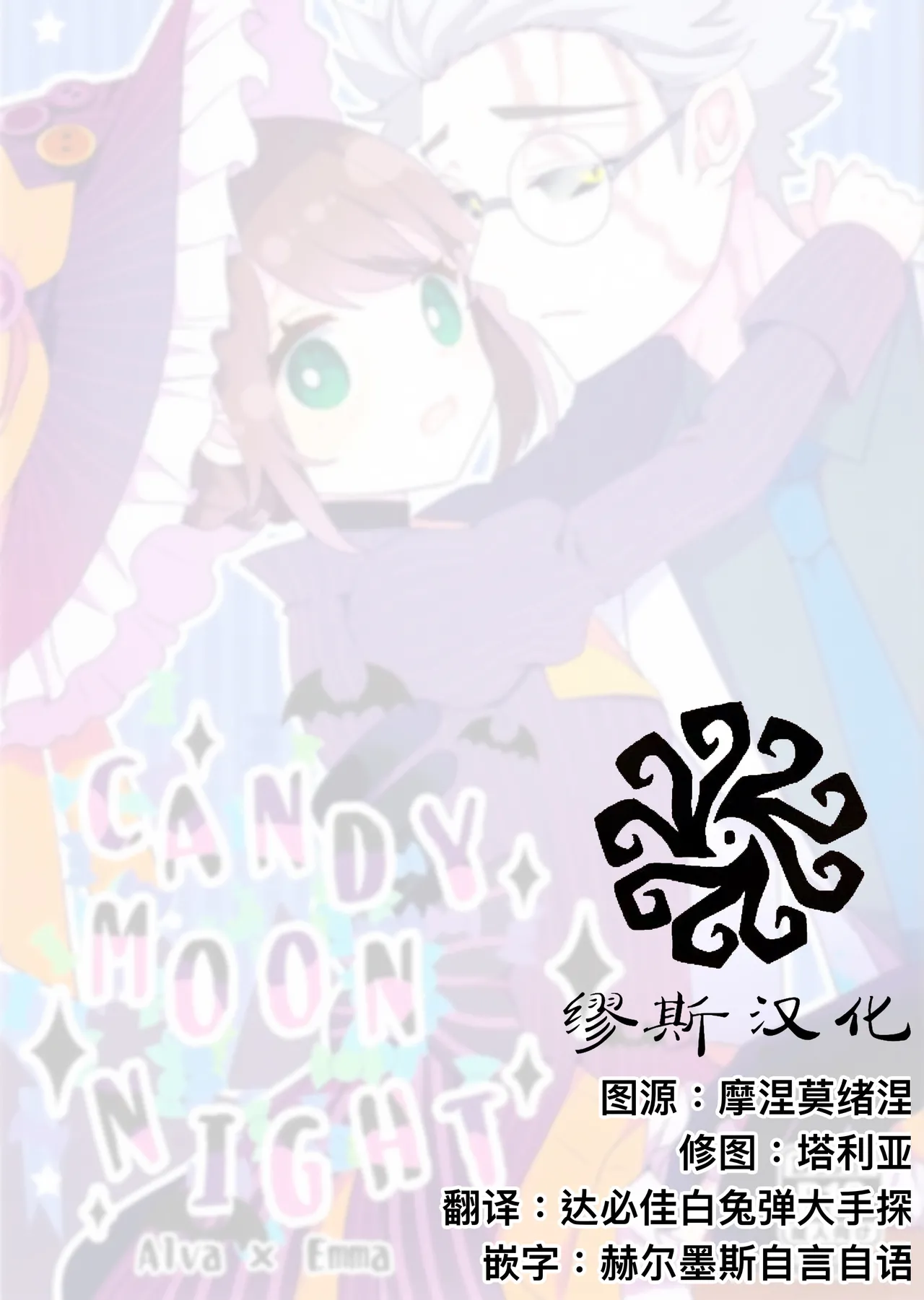 AkoteiAkuya CANDY MOON NIGHT IdentityVChinese - Image 2