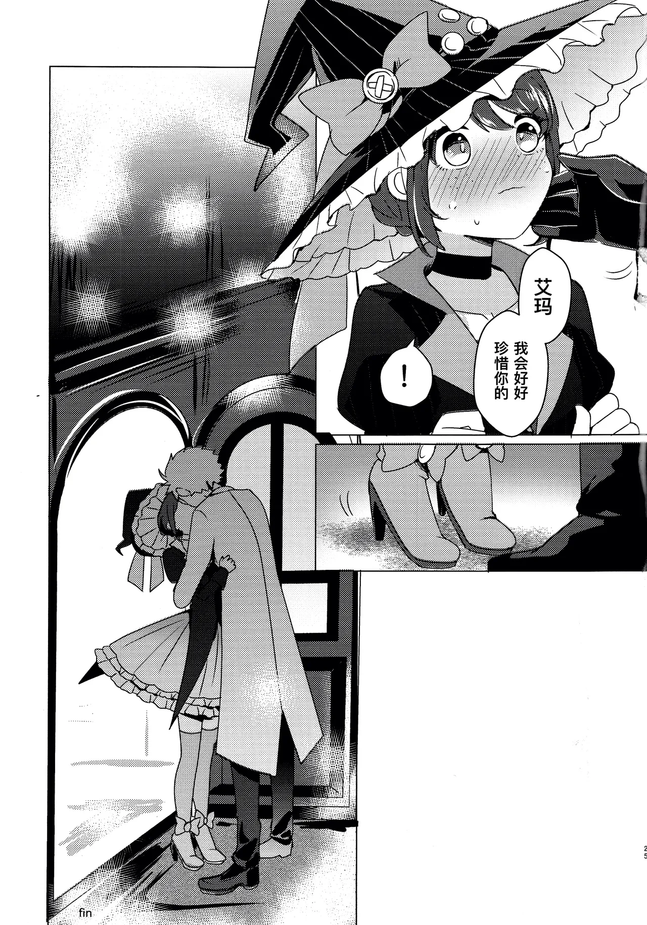 AkoteiAkuya CANDY MOON NIGHT IdentityVChinese - Image 25