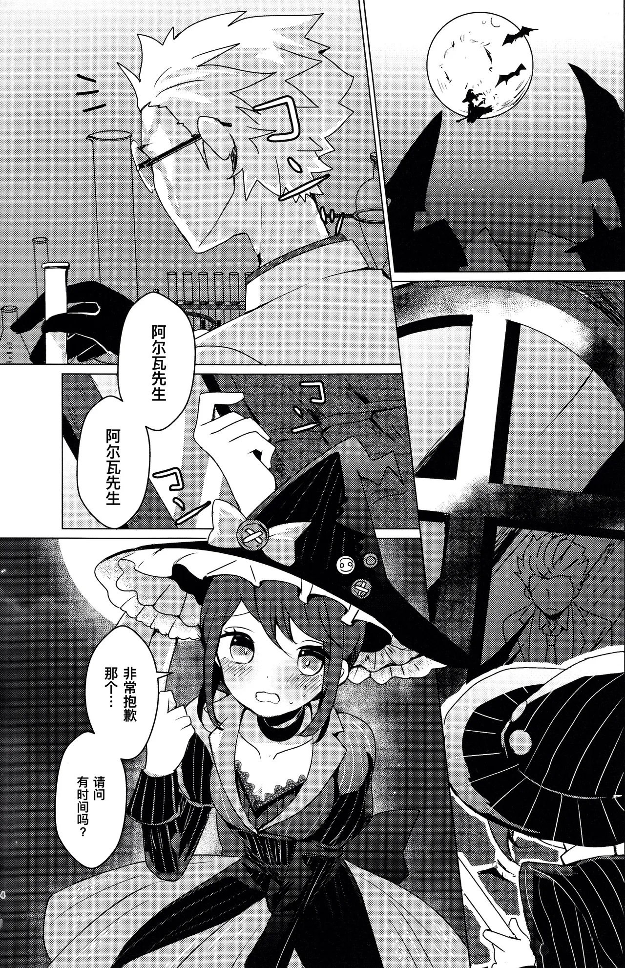 AkoteiAkuya CANDY MOON NIGHT IdentityVChinese - Image 4