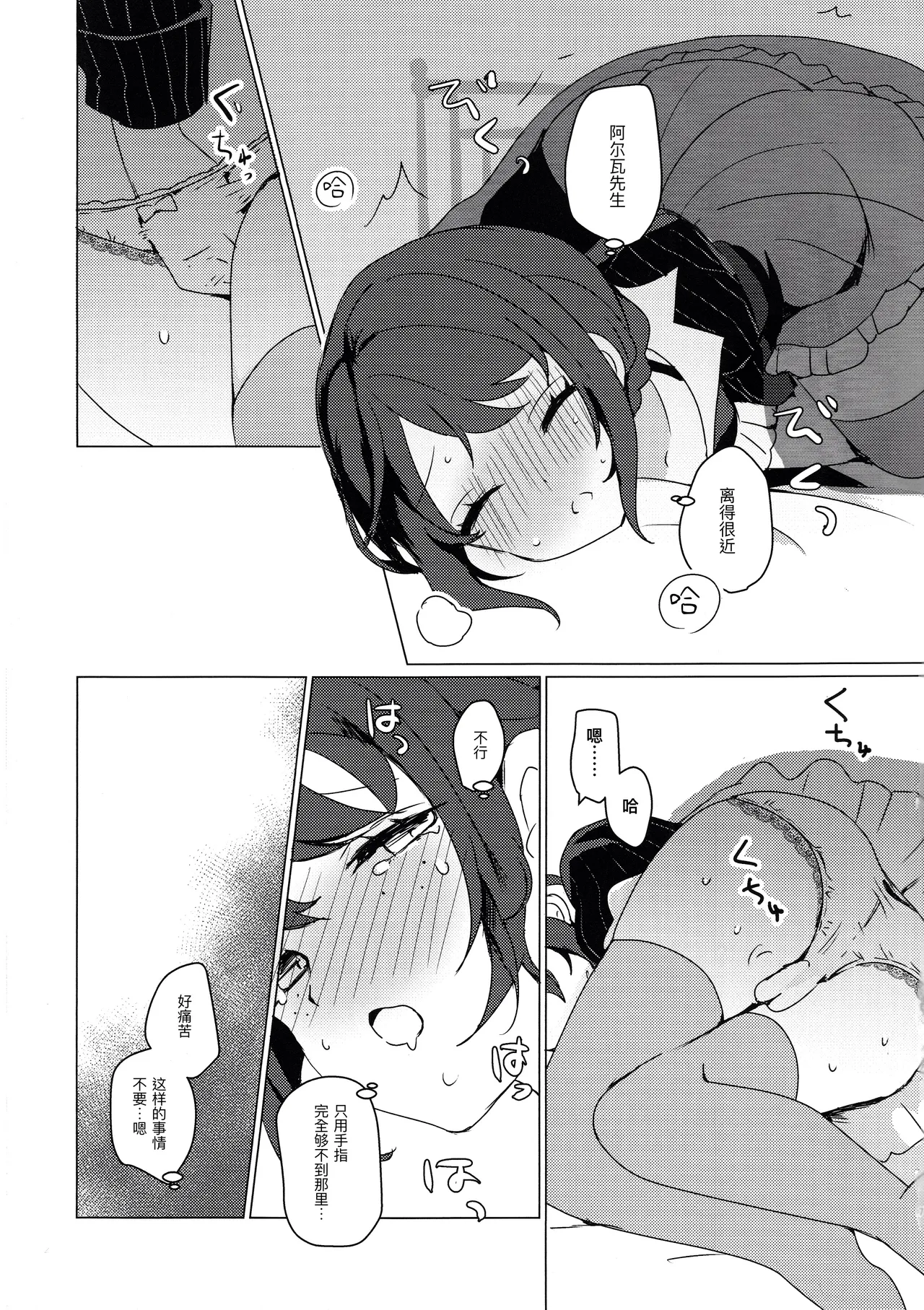 AkoteiAkuya CANDY MOON NIGHT IdentityVChinese - Image 7