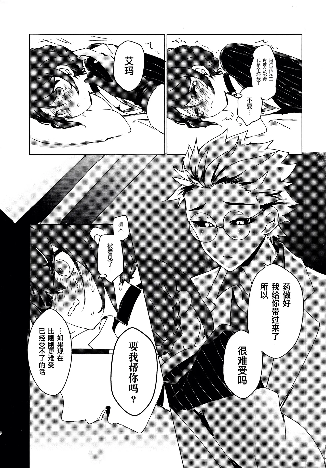 AkoteiAkuya CANDY MOON NIGHT IdentityVChinese - Image 8