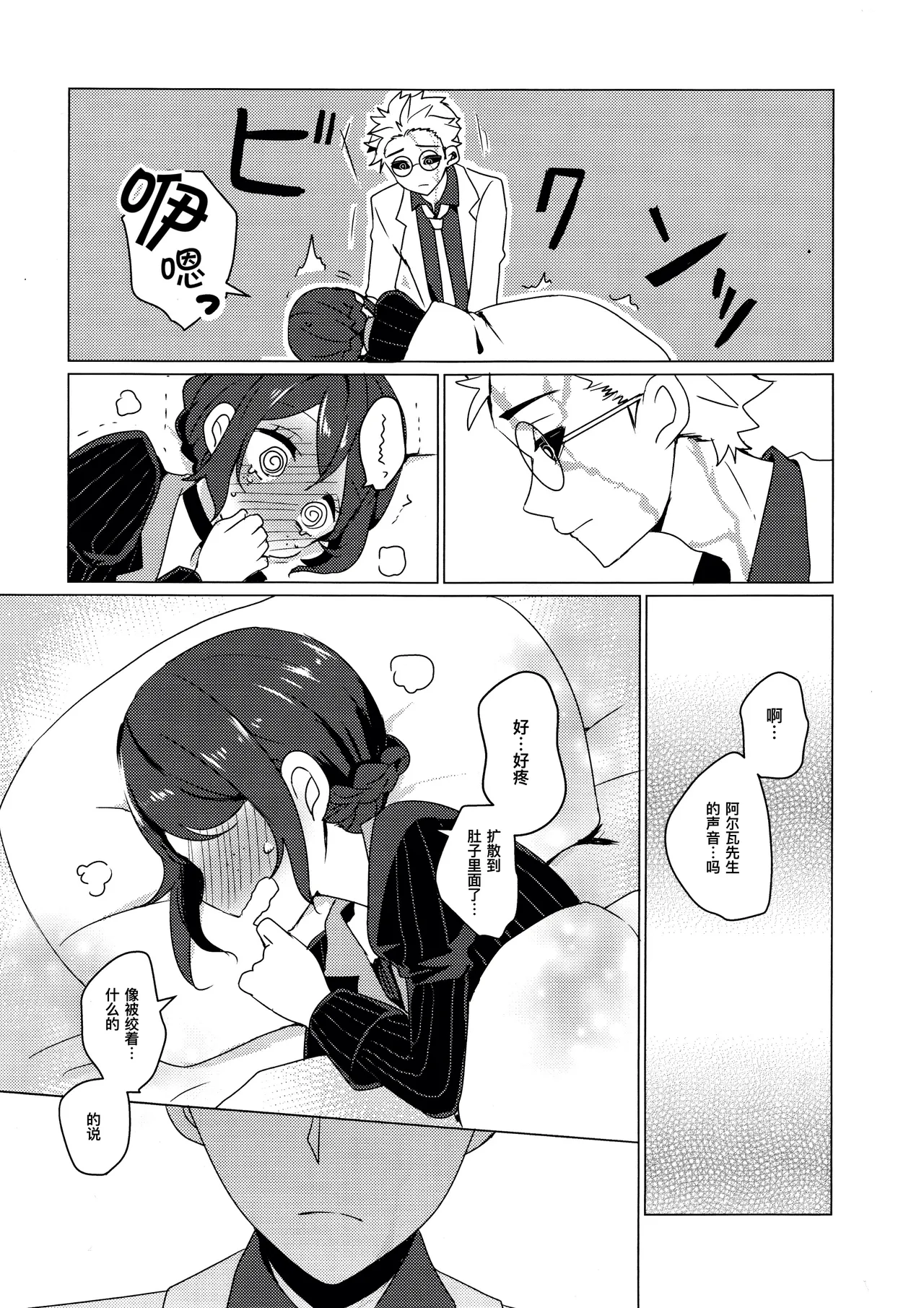 AkoteiAkuya CANDY MOON NIGHT IdentityVChinese - Image 9