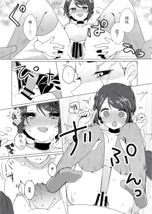 AkoteiAkuya CANDY MOON NIGHT IdentityVChinese - Page 15