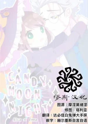 AkoteiAkuya CANDY MOON NIGHT IdentityVChinese - Page 2