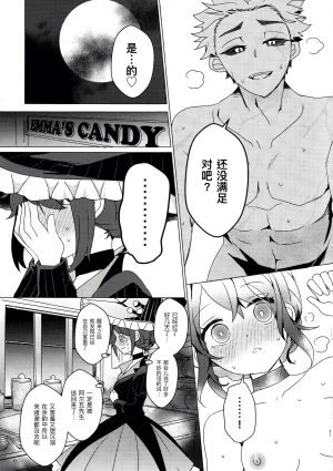 AkoteiAkuya CANDY MOON NIGHT IdentityVChinese - Page 21
