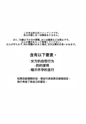 AkoteiAkuya CANDY MOON NIGHT IdentityVChinese - Page 3