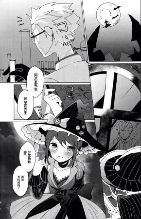 AkoteiAkuya CANDY MOON NIGHT IdentityVChinese - Page 4