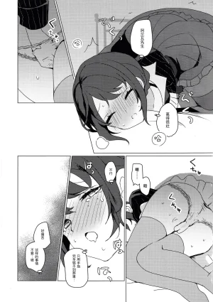 AkoteiAkuya CANDY MOON NIGHT IdentityVChinese - Page 7