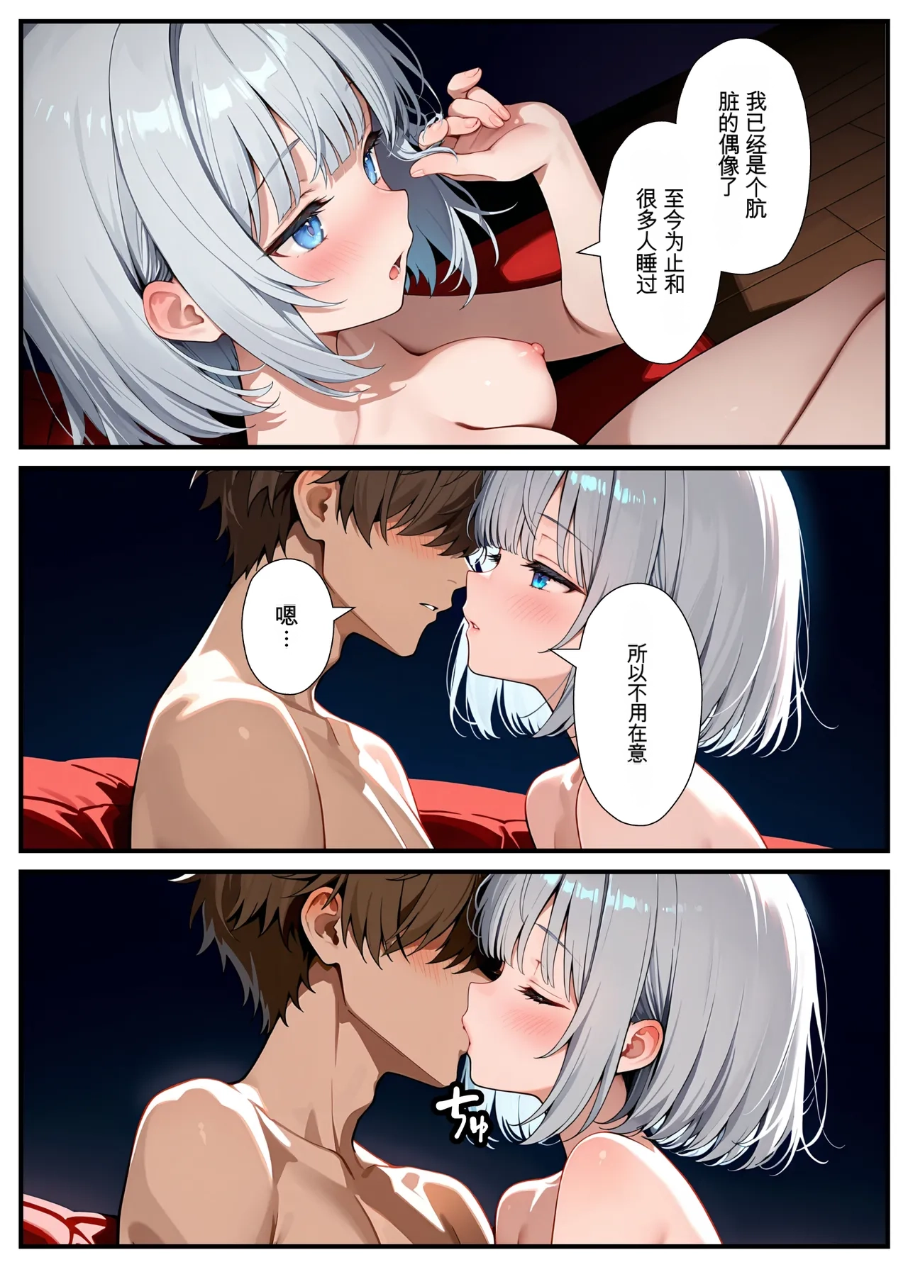 Akuma Horohoro Inkya de Doruota Na ore Ga Ninki Aidoru Sokkuri Ni Nyotaika Shite Ho - Image 126