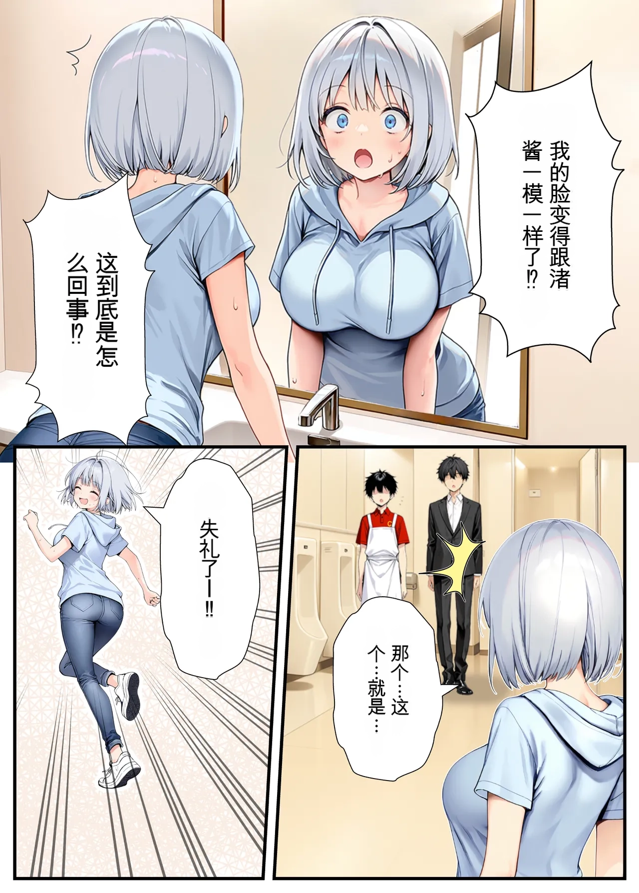 Akuma Horohoro Inkya de Doruota Na ore Ga Ninki Aidoru Sokkuri Ni Nyotaika Shite Ho - Image 13