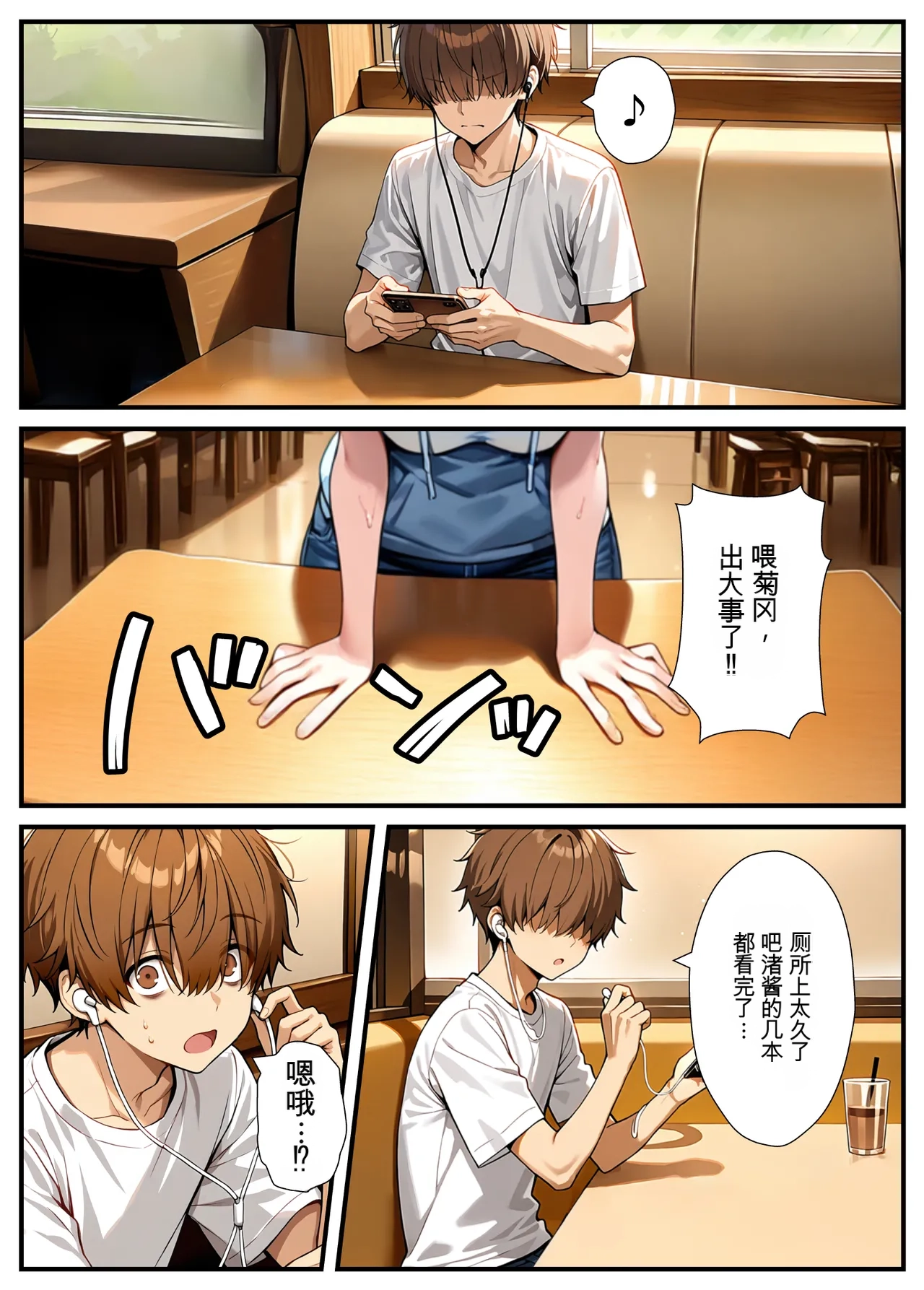 Akuma Horohoro Inkya de Doruota Na ore Ga Ninki Aidoru Sokkuri Ni Nyotaika Shite Ho - Image 14