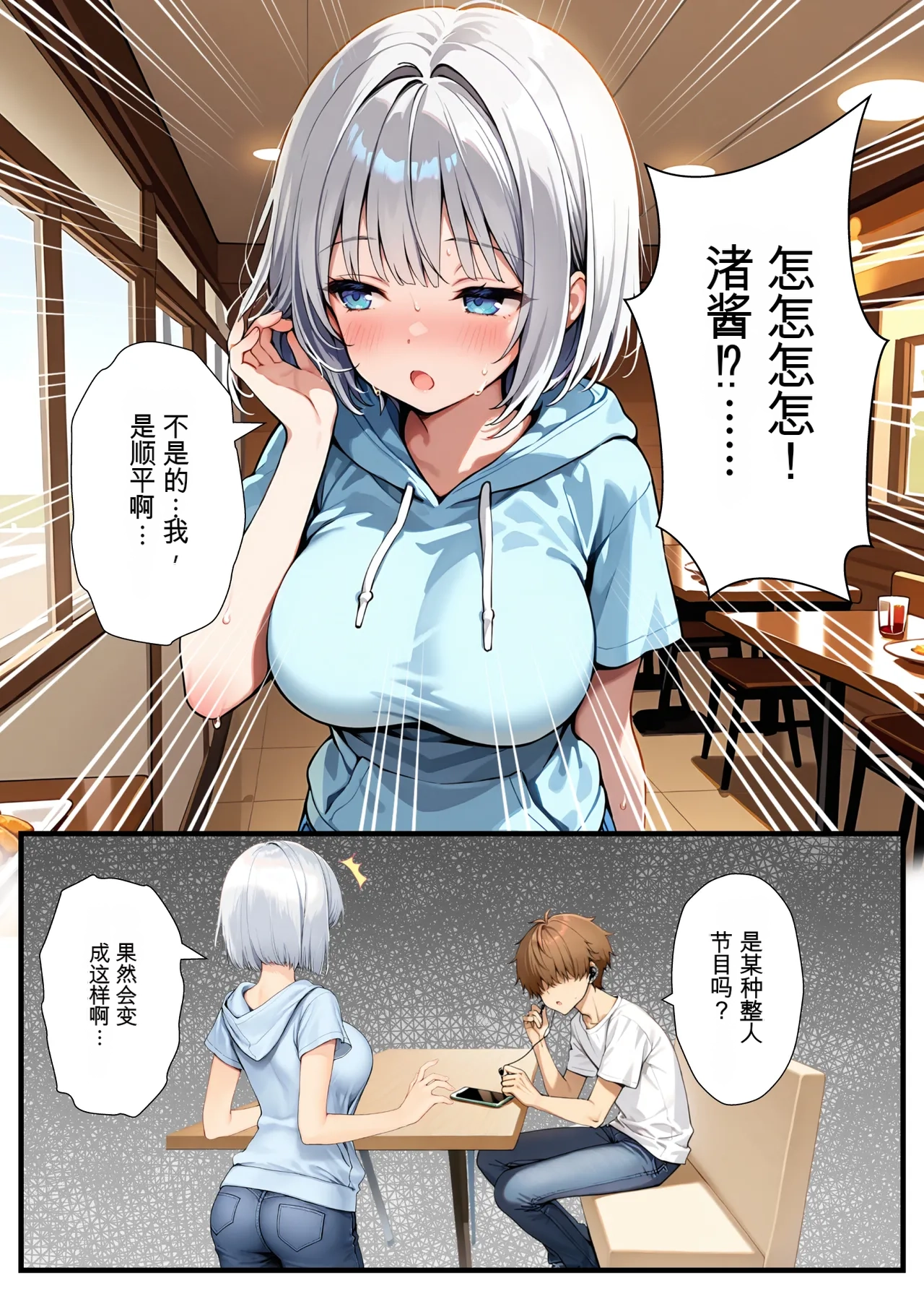 Akuma Horohoro Inkya de Doruota Na ore Ga Ninki Aidoru Sokkuri Ni Nyotaika Shite Ho - Image 15