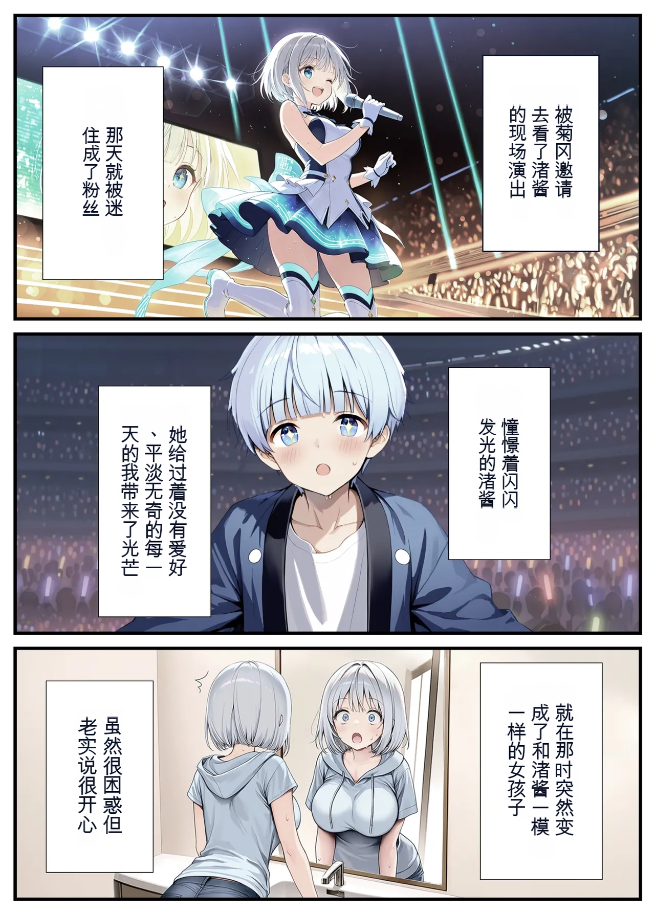 Akuma Horohoro Inkya de Doruota Na ore Ga Ninki Aidoru Sokkuri Ni Nyotaika Shite Ho - Image 154