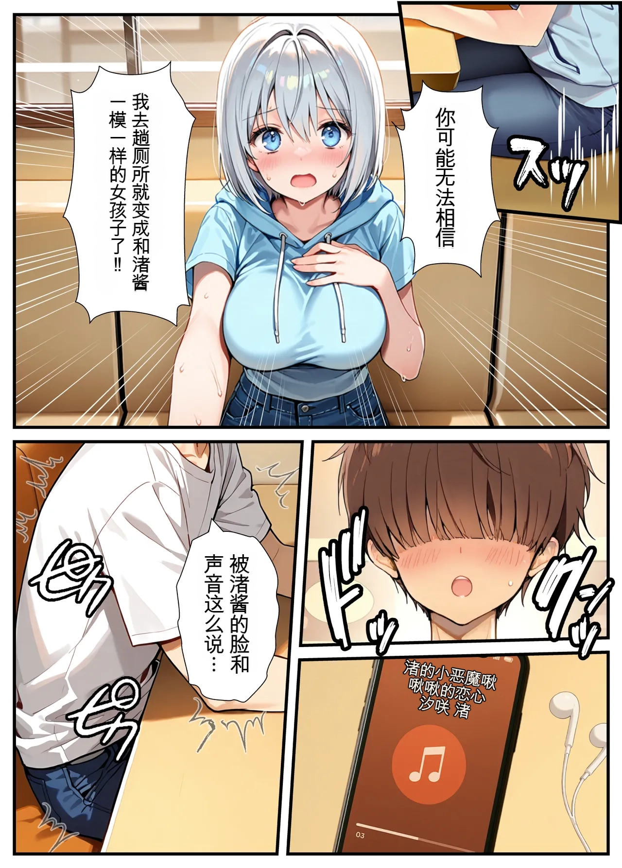 Akuma Horohoro Inkya de Doruota Na ore Ga Ninki Aidoru Sokkuri Ni Nyotaika Shite Ho - Image 16