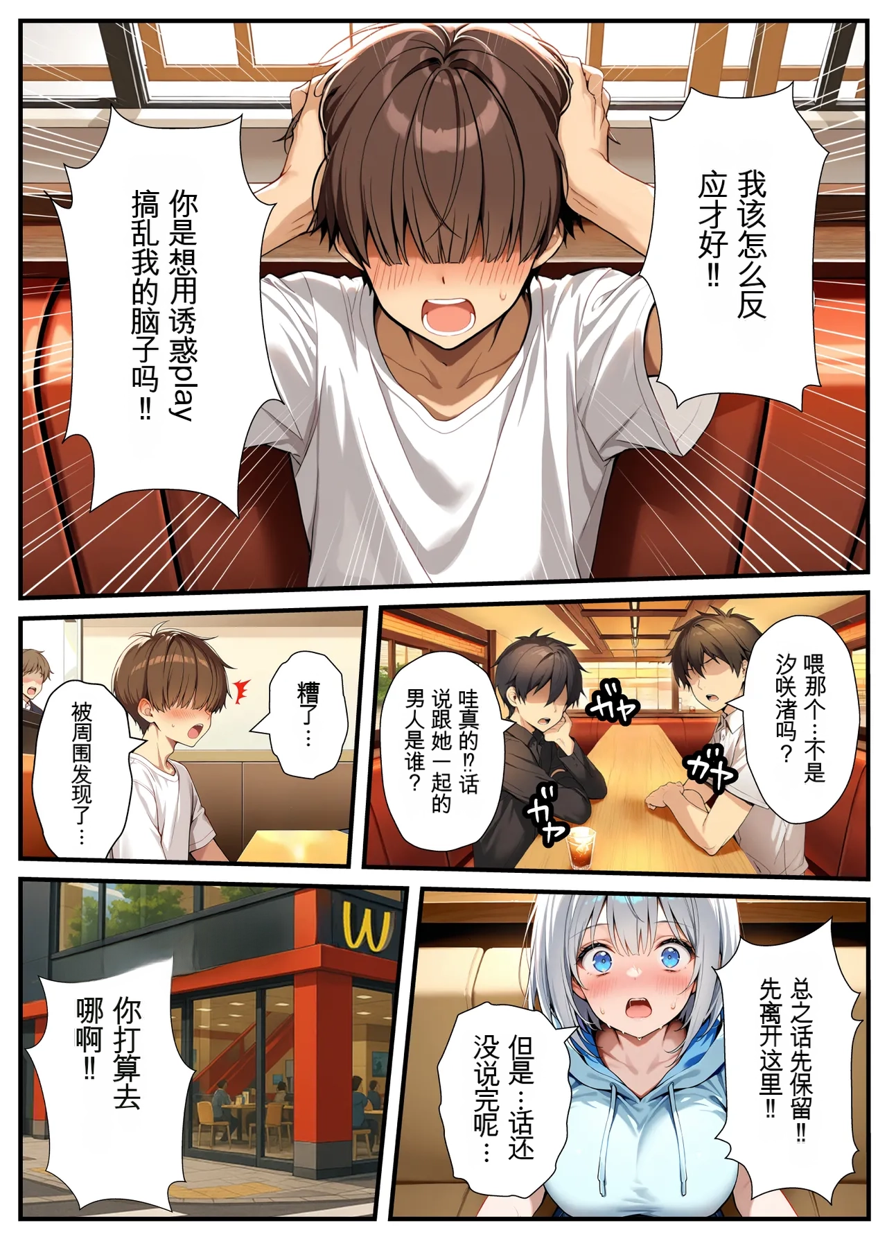 Akuma Horohoro Inkya de Doruota Na ore Ga Ninki Aidoru Sokkuri Ni Nyotaika Shite Ho - Image 17