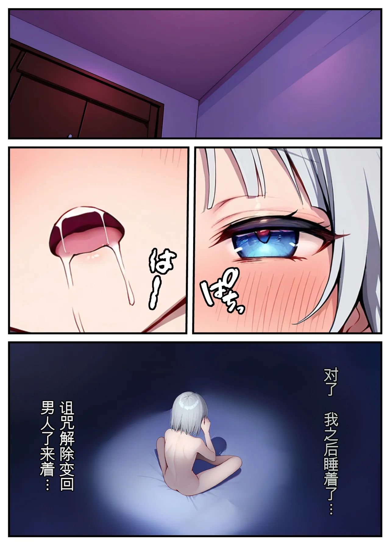 Akuma Horohoro Inkya de Doruota Na ore Ga Ninki Aidoru Sokkuri Ni Nyotaika Shite Ho - Image 170