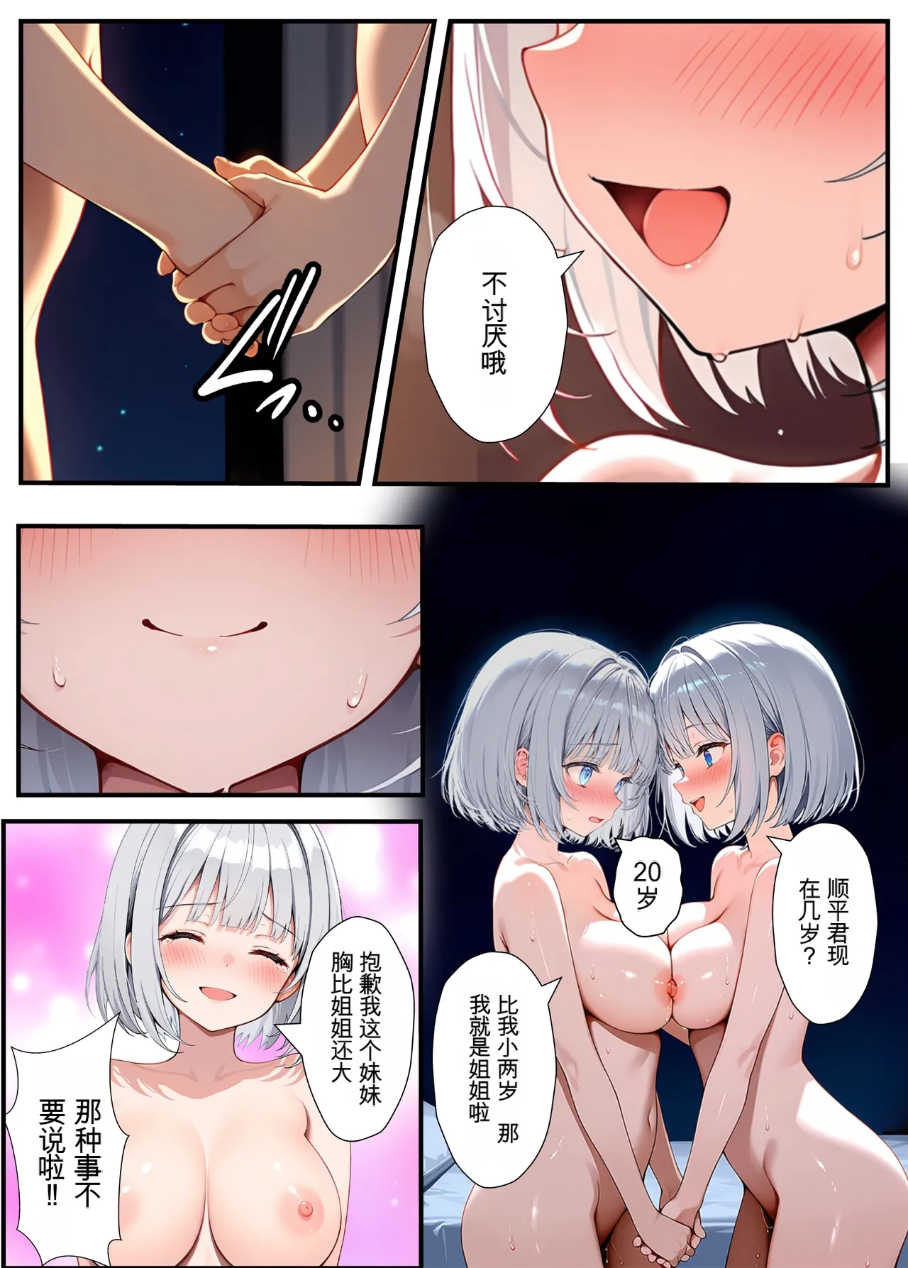 Akuma Horohoro Inkya de Doruota Na ore Ga Ninki Aidoru Sokkuri Ni Nyotaika Shite Ho - Image 175