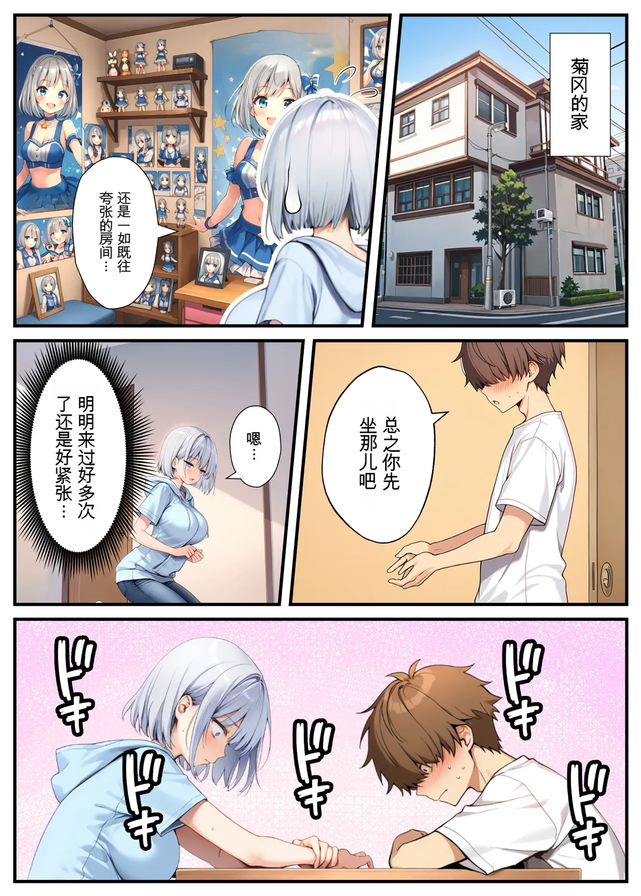 Akuma Horohoro Inkya de Doruota Na ore Ga Ninki Aidoru Sokkuri Ni Nyotaika Shite Ho - Image 18