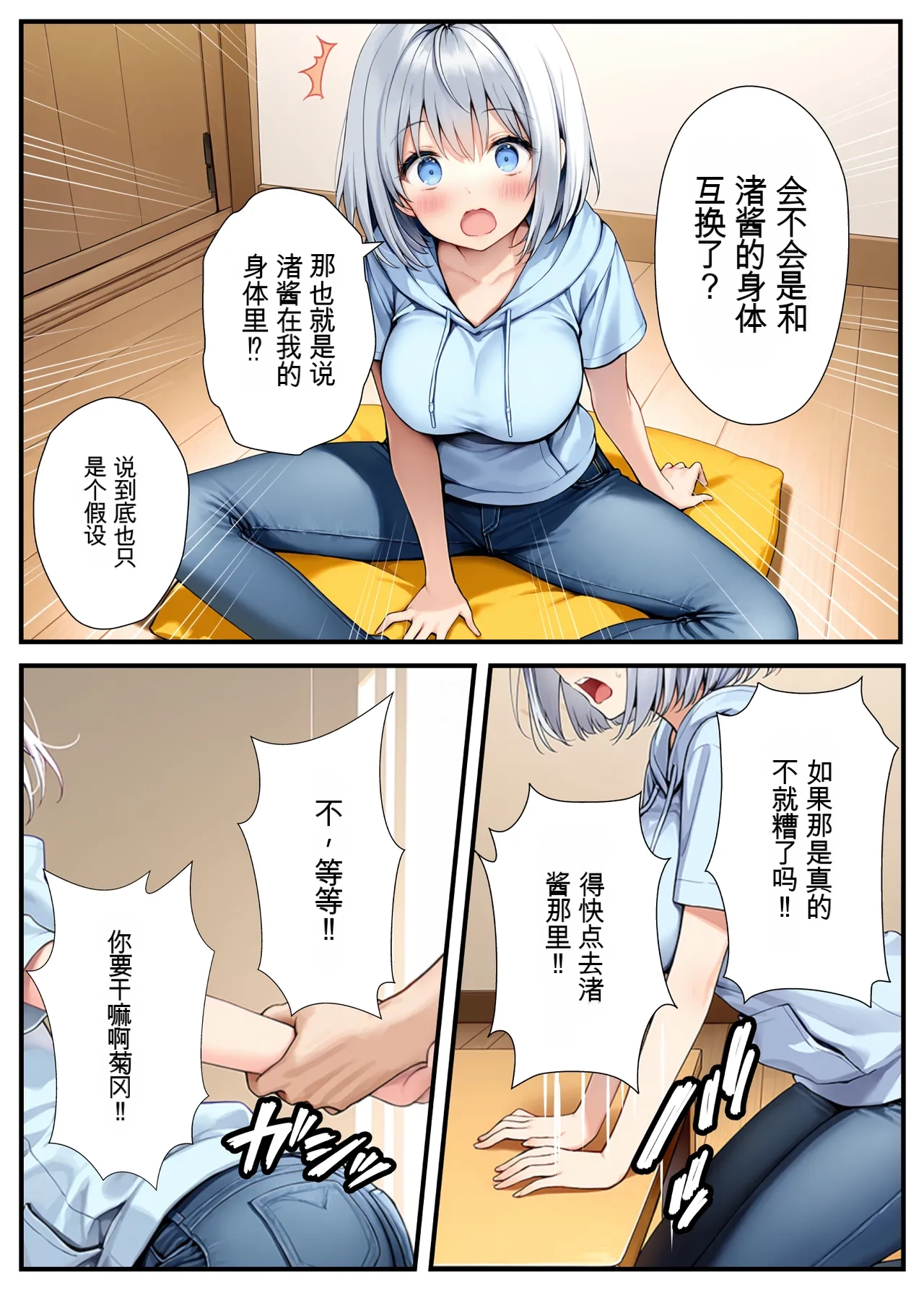 Akuma Horohoro Inkya de Doruota Na ore Ga Ninki Aidoru Sokkuri Ni Nyotaika Shite Ho - Image 20